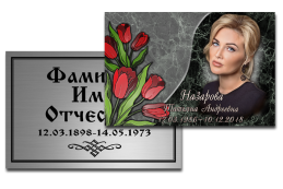 Ajutised tahvlid ja portreed