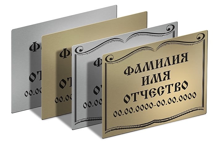 Rituaalsed tahvlid (teras)